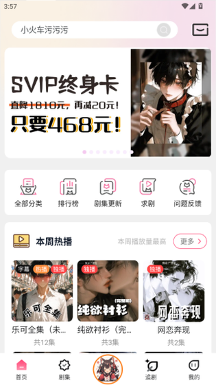 腐竹FM - 海量有声小说随心听 Hero图