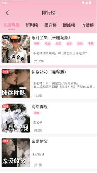 腐竹FM - 海量有声小说随心听 Hero图